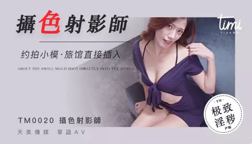 TM-0019 妹妹的欲望逆袭
