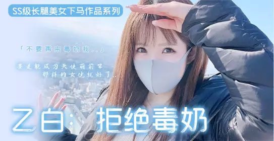 第471期-和女友的漂酿姐姐独处，突然的接吻，下流的舔舐