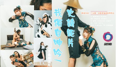 渡边传媒之我独自呻吟武斗士篇