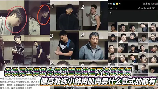伪娘阿红男扮女装约直男拍摄了多部视频，健身教练小鲜肉肌肉男什幺款式的都有甚至还有黑人