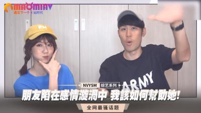 真实记录挽救闺蜜出轨男友过程 用肉体安慰深陷三角恋的她 最终三人行治愈情感创伤