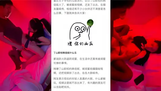 某学生带闺蜜酒店约猛男后被闺蜜曝光~